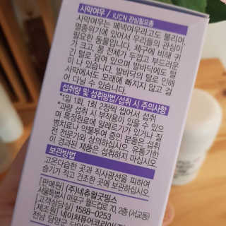 네츄럴굿띵스 퓨어 키즈 멀티비타민 앤 미네랄 30일분 — 5점을 준 리뷰어가 2017년 12월 올린 사용 사진