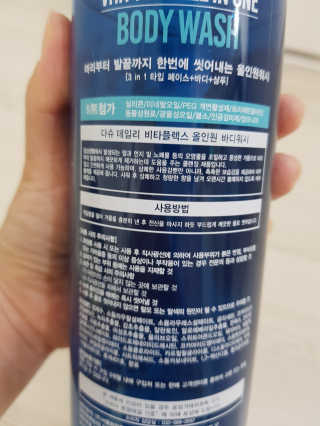 다슈코리아 다슈 데일리 비타플렉스 올인원 바디워시 — 5점을 준 리뷰어가 2017년 7월 올린 사용 사진