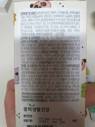 빈이맘님이 올린 리뷰 사진 3