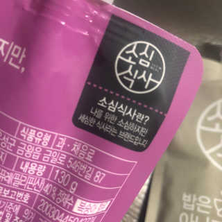 자연원 [소심식사]밥은아니지만 3종 선택 — 4점을 준 리뷰어가 2018년 9월 올린 사용 사진