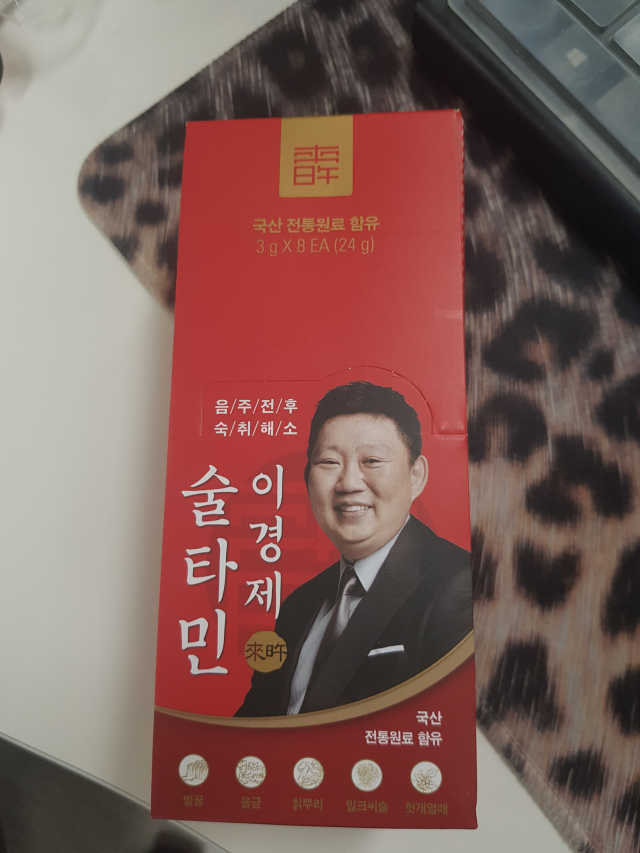 프리미엄 숙취해소환 이경제 술타민 리뷰 사진