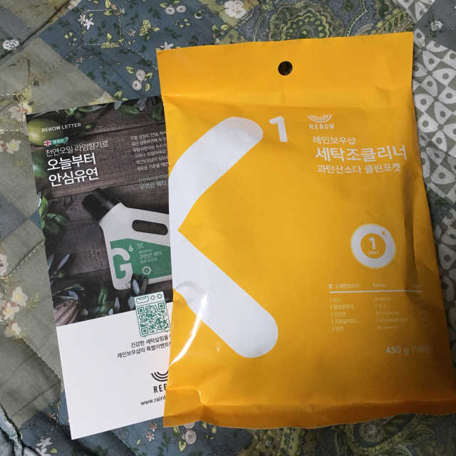 세탁조클리너 클린포켓 리뷰 사진