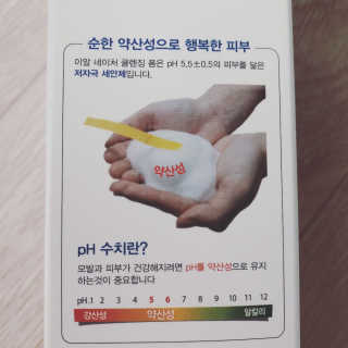 Dr.메디션 ER 네이처 클렌징폼- 오일리스킨용 — 4.67점을 준 리뷰어가 2018년 7월 올린 사용 사진