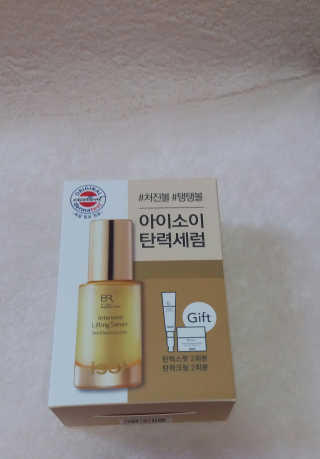 아이소이 불가리안 로즈 인텐시브 리프팅 세럼 20ml 탄력세럼 — 5점을 준 리뷰어가 2018년 5월 올린 사용 사진