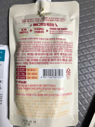 [빙그레] 에버그로 생유산균 1봉（10포입）+펫밀크2팩 — 5점을 준 리뷰어가 2019년 3월 올린 사용 사진
