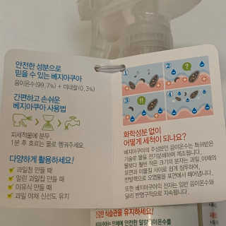 베지아쿠아 475ml + 리필 1000ml 1Set — 5점을 준 리뷰어가 2019년 10월 올린 사용 사진
