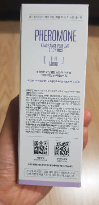 레드컨테이너 페로몬향 퍼퓸 바디미스트 80ml — 4점을 준 리뷰어가 2020년 3월 올린 사용 사진