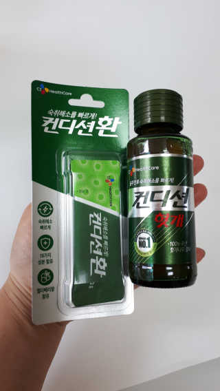 헛개컨디션 피크닉과 축제의 필수템, 헛개 컨디션 — 4점을 준 리뷰어가 2019년 9월 올린 사용 사진