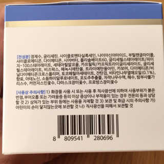 지고트 비타솔루션12 모이스처 앰플 크림 100ml — 4점을 준 리뷰어가 2019년 6월 올린 사용 사진