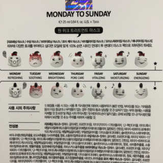 먼데이 투 썬데이 MONSUN 원 위크 트리트먼트 마스크 — 4점을 준 리뷰어가 2019년 4월 올린 사용 사진