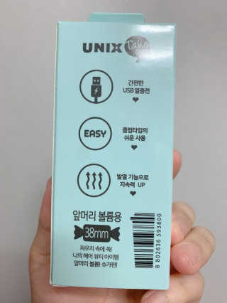 유닉스 USB 충전식 헤어롤 슈가핀 38mm — 1점을 준 리뷰어가 2020년 3월 올린 사용 사진
