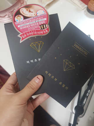 미미츠보 쥬얼리 — 4.33점을 준 리뷰어가 2018년 9월 올린 사용 사진