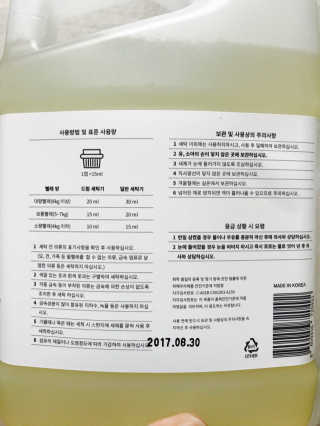 에이노멀 노멀 런드리 디터전트 — 4.67점을 준 리뷰어가 2017년 10월 올린 사용 사진