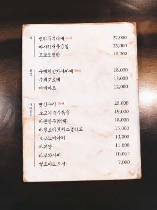 [이치라쿠] 본품 메뉴 中 택 2 — 5점을 준 리뷰어가 2019년 3월 올린 사용 사진