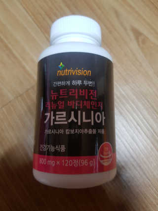 뉴트리비전 리뉴얼 바디체인지 가르시니아 — 5점을 준 리뷰어가 2018년 2월 올린 사용 사진