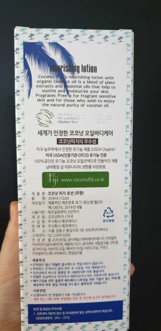오가닉피지 코코넛 영양로션 라벤더향 — 4.83점을 준 리뷰어가 2018년 12월 올린 사용 사진