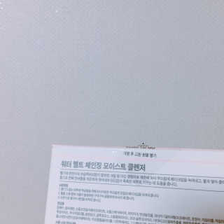 CLNC5 워터 멜트 체인징 클렌저 — 4.5점을 준 리뷰어가 2018년 7월 올린 사용 사진