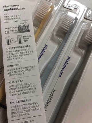 플레인하우스 토탈케어 치약 2개+쿼드클린 칫솔 4개 — 5점을 준 리뷰어가 2018년 7월 올린 사용 사진