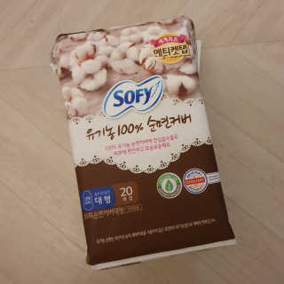 LG유니참 쏘피SOFY 쏘피 유기농 100프로 순면커버 생리대 패키지 — 5점을 준 리뷰어가 2019년 11월 올린 사용 사진