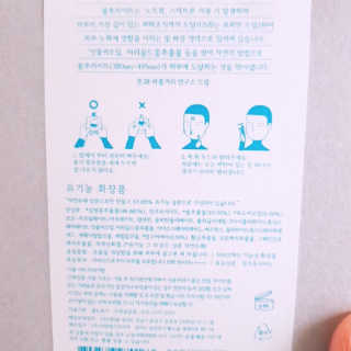 톤28 유기농 블루라이트 방어 UV 차단거리 지성용 B2 — 4.5점을 준 리뷰어가 2019년 5월 올린 사용 사진