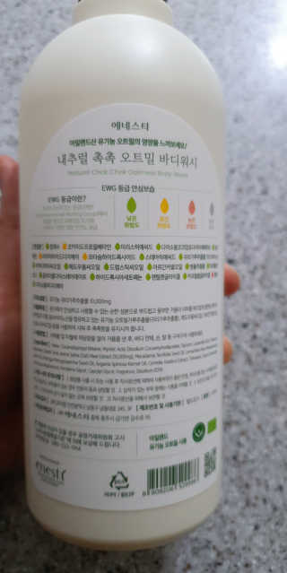 (주)에네스티 내추럴 촉촉  오트밀 바디워시 500ml — 5점을 준 리뷰어가 2020년 3월 올린 사용 사진
