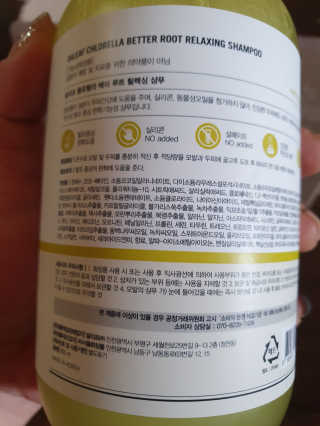 달리프 클로렐라 베러 루트 릴렉싱 샴푸 500ml — 5점을 준 리뷰어가 2020년 2월 올린 사용 사진