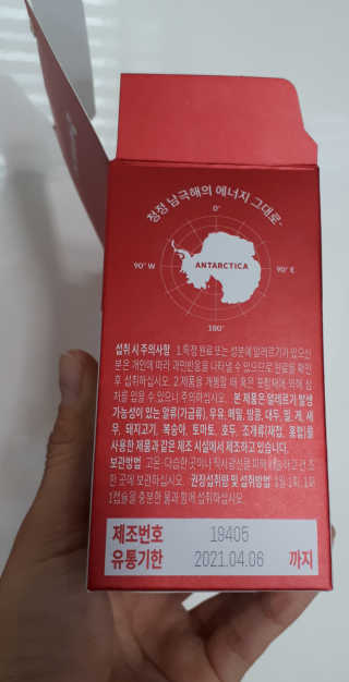 이너블릭 이너타임 크릴오일 — 5점을 준 리뷰어가 2019년 12월 올린 사용 사진