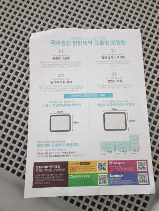 [펫토리아] 한판뚝딱 강아지 배변판 실속형,초대형 — 1점을 준 리뷰어가 2019년 5월 올린 사용 사진