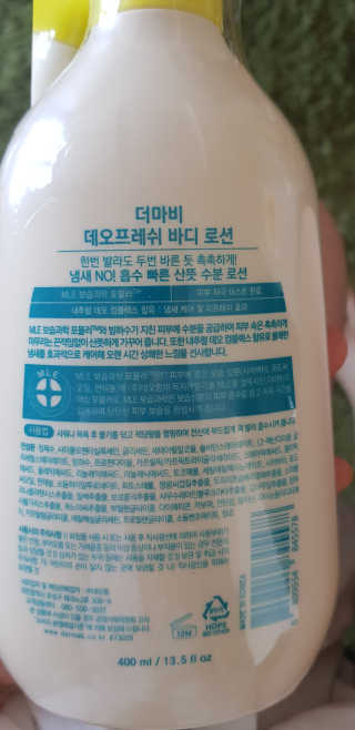 더마비 데오프레쉬 바디 로션 — 5점을 준 리뷰어가 2019년 5월 올린 사용 사진