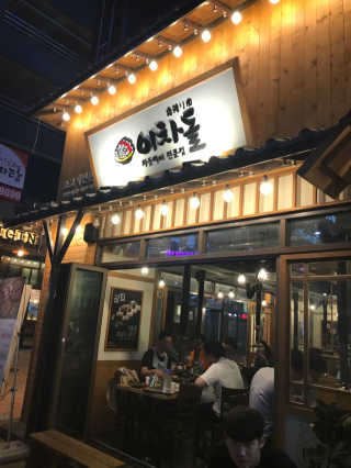 [이차돌 평택소사벌점] 4만원 이용권 — 5점을 준 리뷰어가 2019년 9월 올린 사용 사진