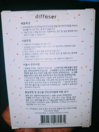 오!마이실리 오마이실리 반려동물 디퓨저 — 5점을 준 리뷰어가 2017년 6월 올린 사용 사진