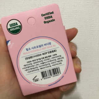 힐조 시트로넬라 바디밤 30g — 5점을 준 리뷰어가 2019년 8월 올린 사용 사진