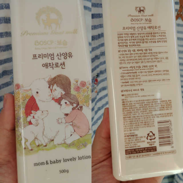 베비언스 산양유 애착 로션 리뷰 사진