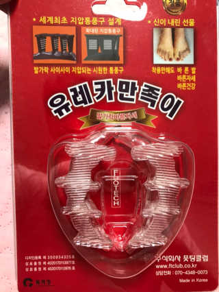 풋테크 유레카 만족이 — 5점을 준 리뷰어가 2019년 6월 올린 사용 사진
