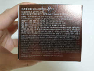 프리미어룩 실크 리프팅 아이 앤 넥 크림 — 5점을 준 리뷰어가 2019년 11월 올린 사용 사진
