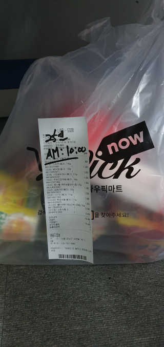 [강남,강서지역 한정]온라인편의점 나우픽 2만원 쿠폰 — 4점을 준 리뷰어가 2019년 3월 올린 사용 사진