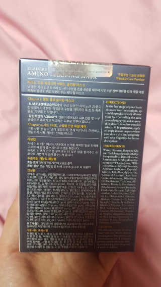 리더스코스메틱 리더스 프로 하이드라 아미노 슬리핑 마스크 — 5점을 준 리뷰어가 2020년 2월 올린 사용 사진