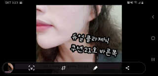 [라보드더마펌] 듀얼 콜라제닉 쿠션 — 5점을 준 리뷰어가 2019년 9월 올린 사용 사진