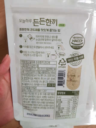 [정선드림] 오늘하루 든든한끼 곤드레 1BOX — 2점을 준 리뷰어가 2019년 10월 올린 사용 사진