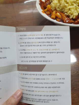 화곡미담 옛날 떡볶이 — 5점을 준 리뷰어가 2020년 3월 올린 사용 사진