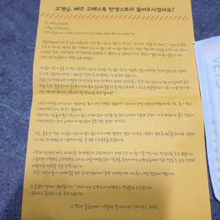베츠 고메스톡 2종 강아지츄르 사료, 물 전용토핑육수 — 5점을 준 리뷰어가 2019년 7월 올린 사용 사진