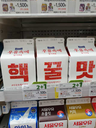 [매일유업] 우유속에 어쩌구_7개 모바일쿠폰 — 5점을 준 리뷰어가 2019년 6월 올린 사용 사진