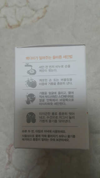 메디미 골드케어 클렌징 바 — 5점을 준 리뷰어가 2017년 9월 올린 사용 사진