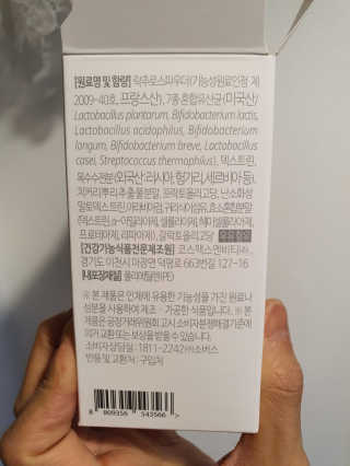 소버스 장건강 신바이오틱스 — 5점을 준 리뷰어가 2020년 2월 올린 사용 사진
