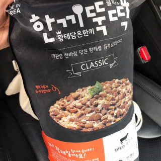 펫토리아 한끼뚝딱 클래식 강아지 건식사료 — 5점을 준 리뷰어가 2019년 4월 올린 사용 사진