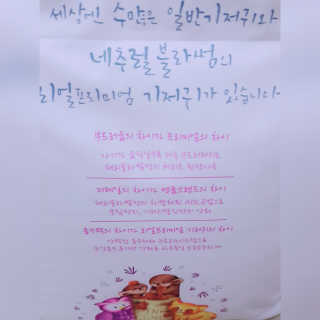 네추럴블라썸 NATURAL BLOSSOM 슈퍼 얇은 바지 기저귀 — 5점을 준 리뷰어가 2018년 10월 올린 사용 사진