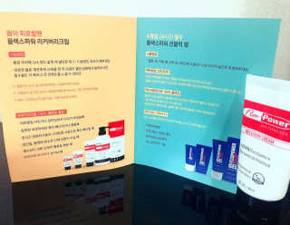 플렉스파워에이더블유에스 리커버리크림 30ml — 4점을 준 리뷰어가 2017년 9월 올린 사용 사진