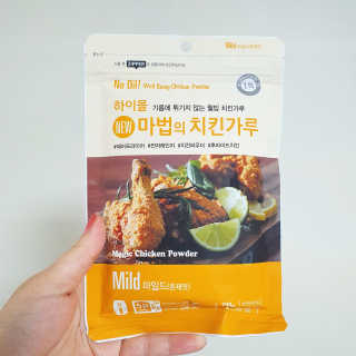 MCP 하이몰 마법의치킨가루2봉랜덤 + 코코넛허니버터2봉 — 5점을 준 리뷰어가 2020년 3월 올린 사용 사진