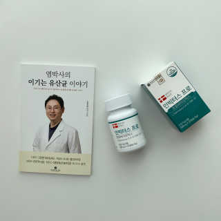 라플레 염창환 박사의 3세대 유산균, 인빅터스 프로 — 5점을 준 리뷰어가 2019년 11월 올린 사용 사진