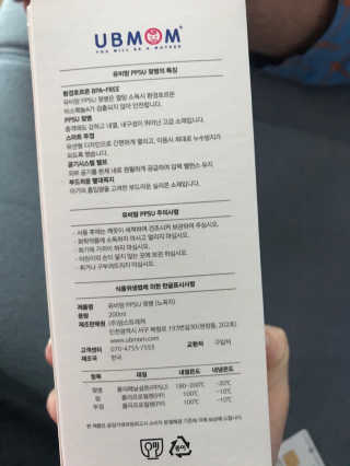 유비맘 PPSU 젖병 노꼭지_200ml_컬러 랜덤 발송 — 4.5점을 준 리뷰어가 2019년 12월 올린 사용 사진